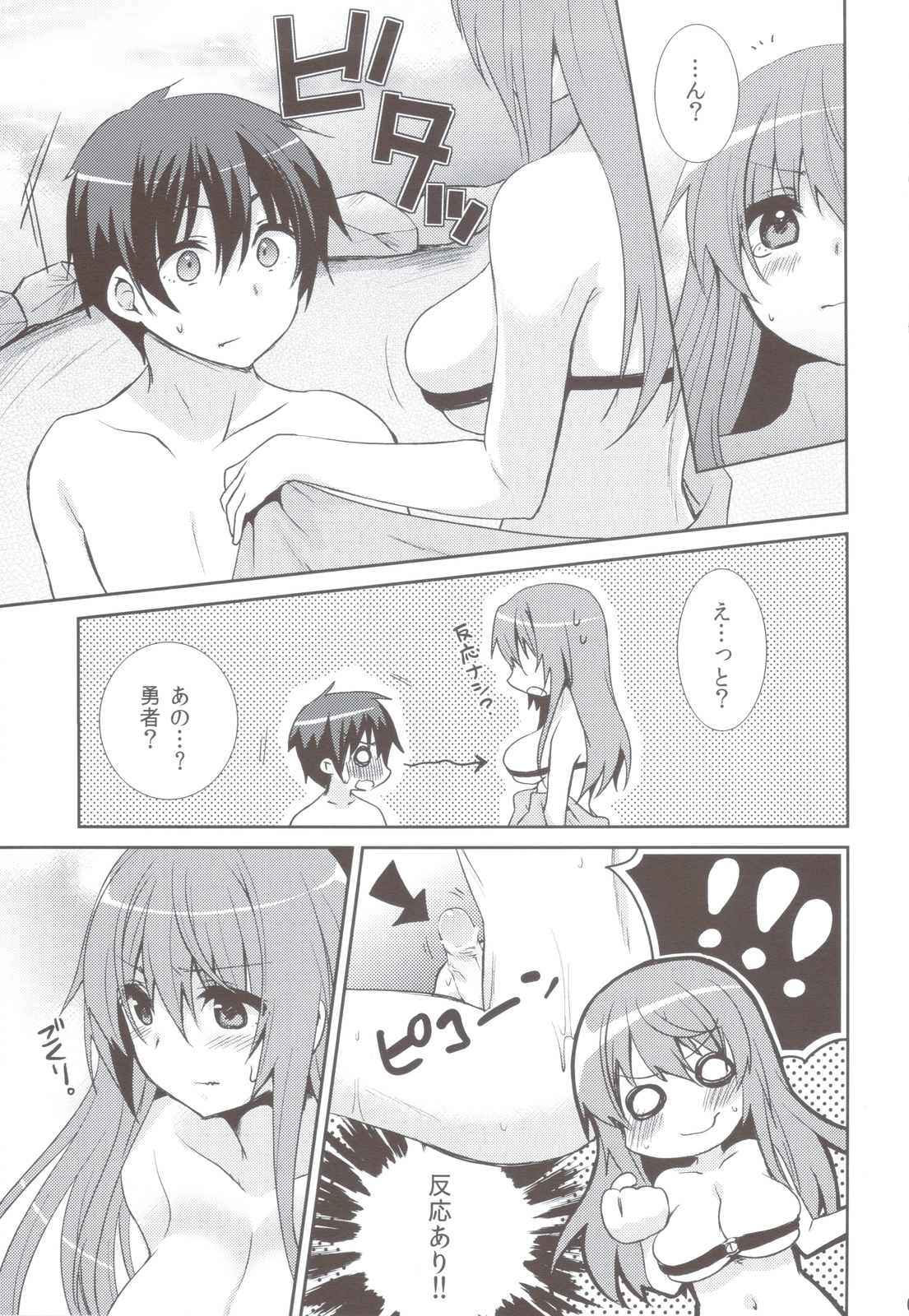 (C83) [cherry*pepper (Yukian)] Maou to Yuusha ga Onsen de (Maoyuu Maou Yuusha) page 8 full