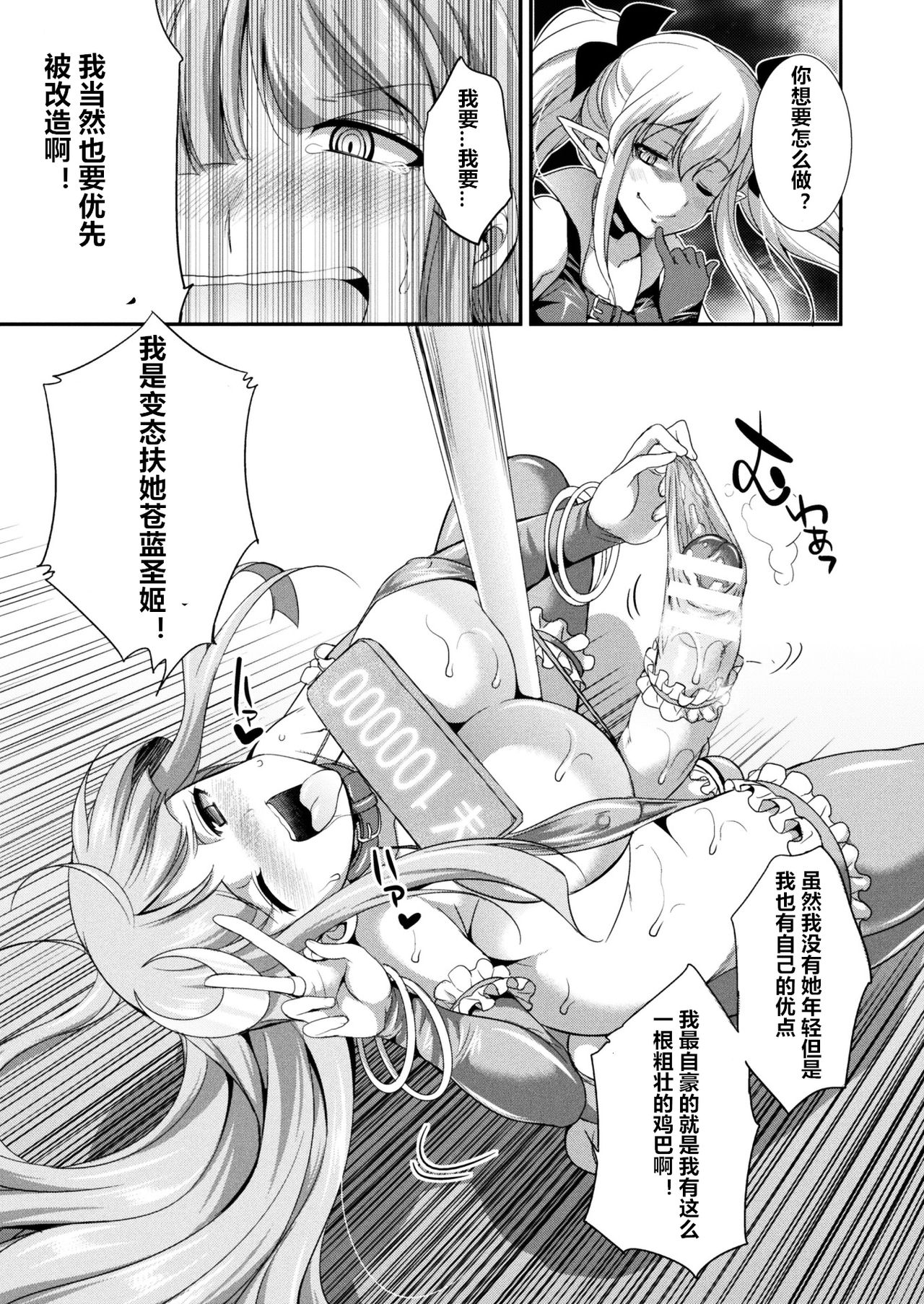 [Kaguya] Tenkou Seiki Vermillion Seigi no Enbu (2D Dream Magazine 2017-10 Vol. 96) [Chinese] [村长个人汉化] [Digital] page 13 full