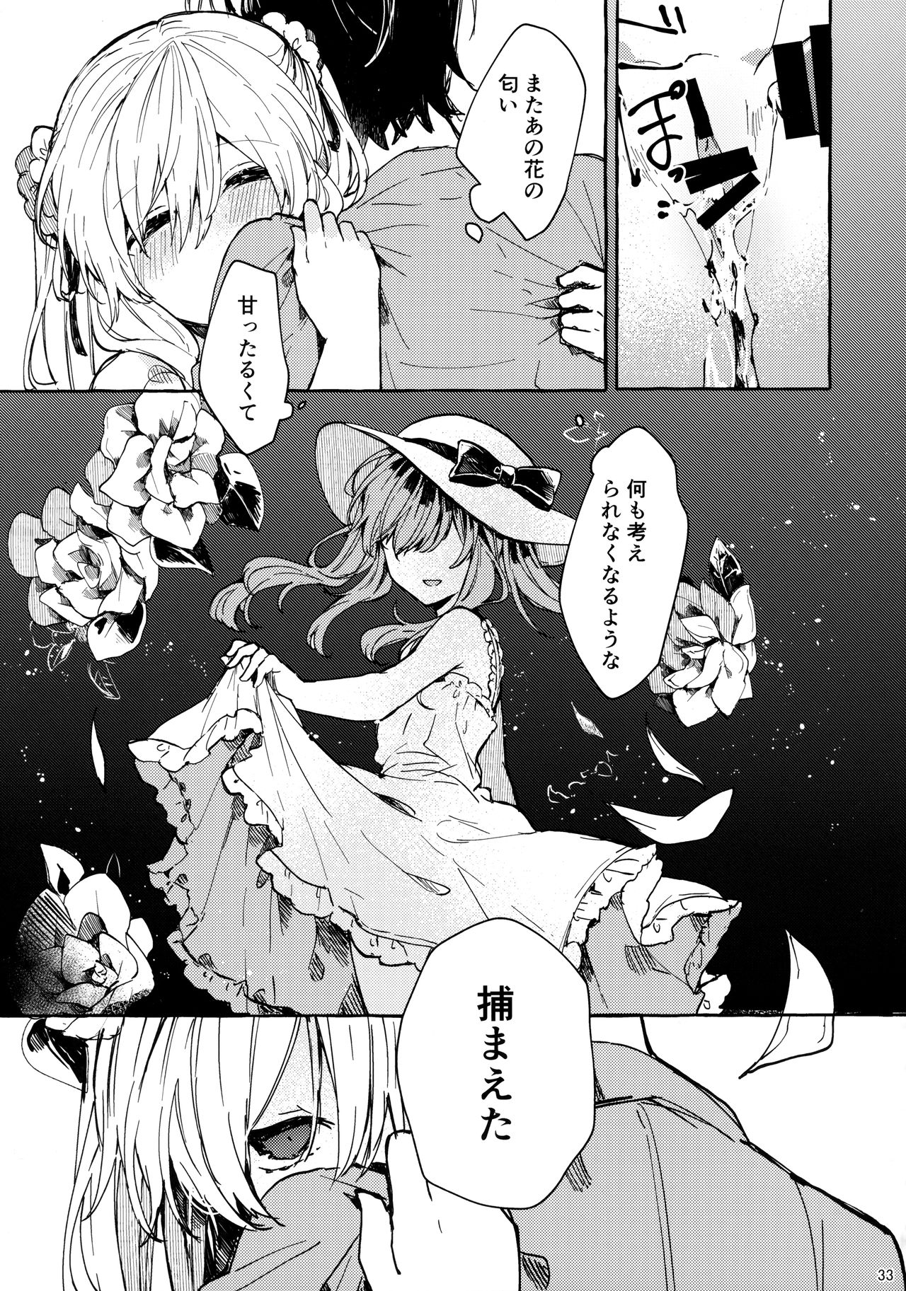 (C96) [Tayanumaya (Tanuma)] Muon no Gyoukou page 32 full