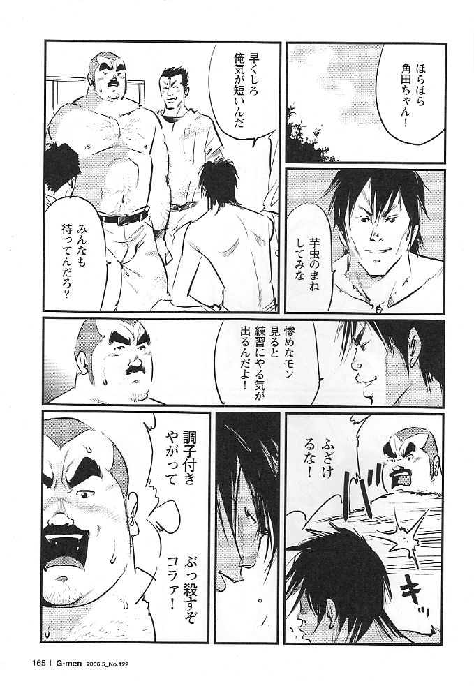 [Kobinata] Dokusai Sya (G-men No.122 2006-05) page 7 full