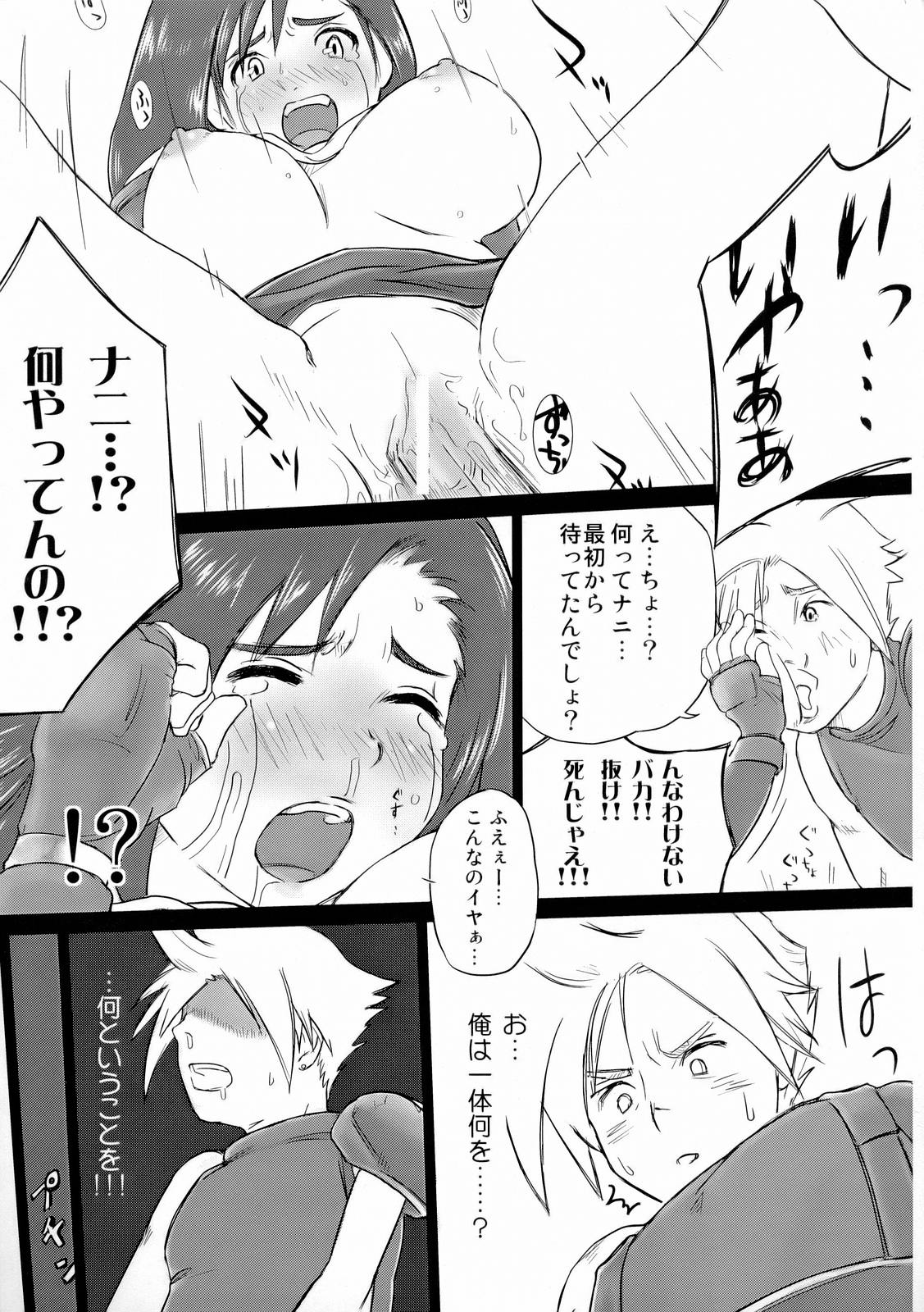 (C71) [Atelier Yutanpo (Takahashi)] INNOCENT GIRL 2:Tifa-nie, Until the Morning (Final Fantasy VII) page 10 full