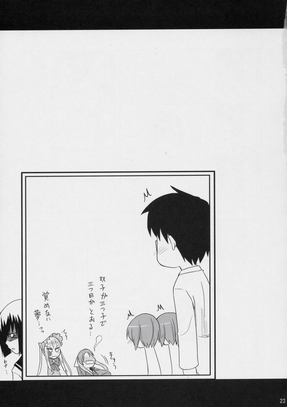 (C72) [Shin Seidou Honpo (Hijiri Tsukasa)] Ao to Ao (Rozen Maiden) page 22 full