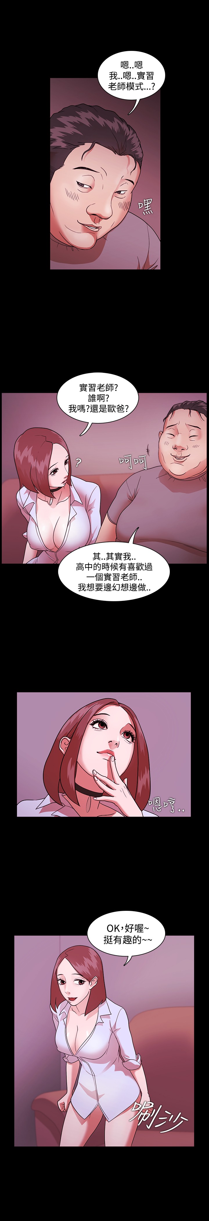 [Black October] Looser Ch.1~5 [Chinese]中文 page 41 full