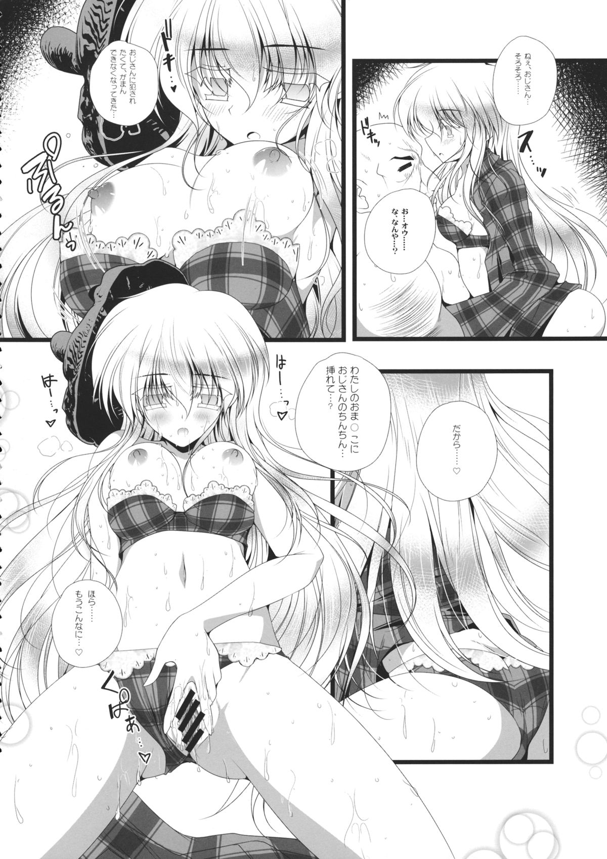 (Reitaisai 11) [Danshaku Ryou (Danshaku)] Daipan Kinshi. (Touhou Project) page 7 full