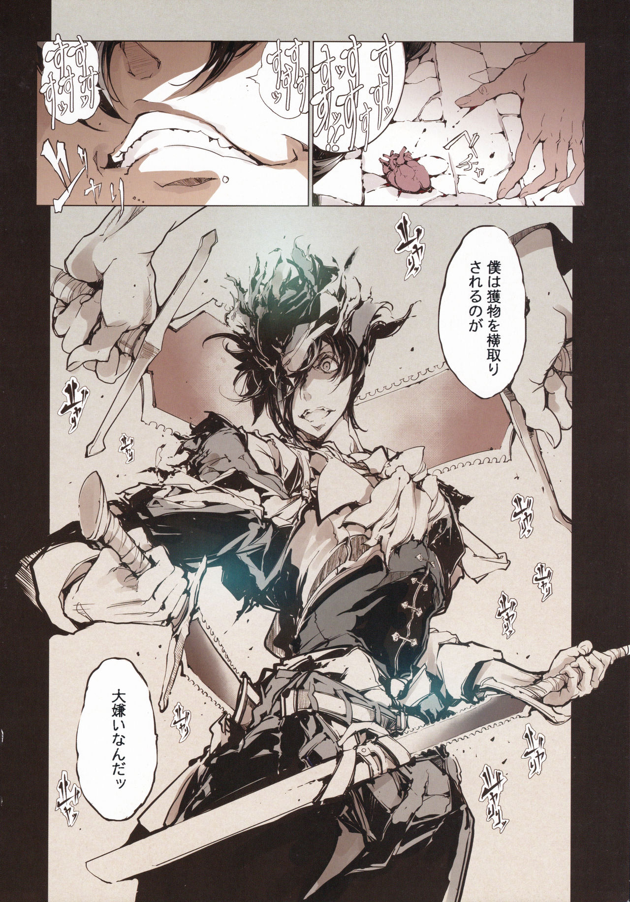 (C90) [70 Nenshiki Yuukyuu Kikan (Ohagi-san)] Succura no Takkei - The crucifixion of Succura (Bloodborne) page 37 full