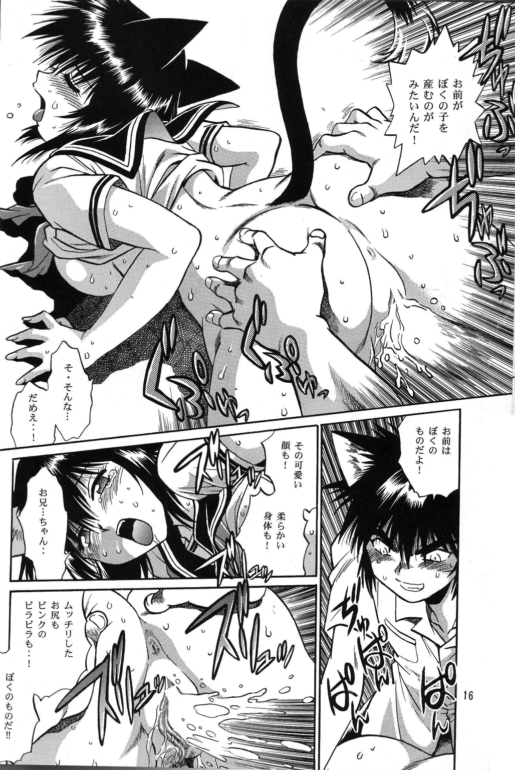 (C67)[Studio Katsudon (Manabe Jouji, Piston,Okiraku Heidan)] Nekomimiansoroji kyou etsu shigoku (Various) page 15 full