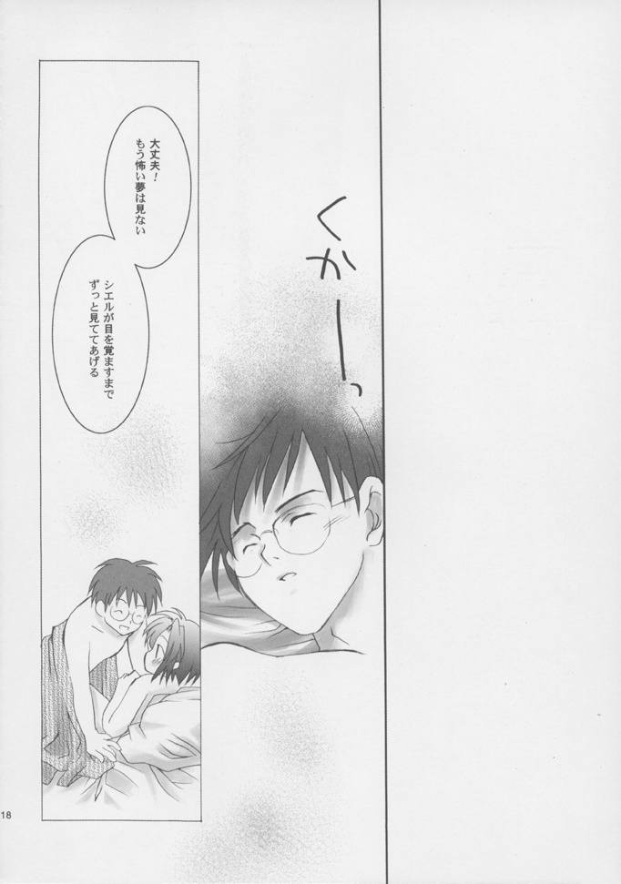 (C61) [A', ARESTICA (Ariko Youichi, bebe)] Souten Tsukkyou (Tsukihime, Kara no Kyoukai) page 17 full