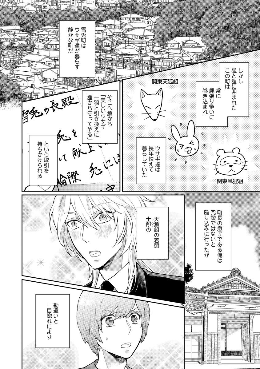 [Fukushima Yucca] Honjitsu wa Ohigara mo Yoku - Lucky Day for the Wedding page 42 full