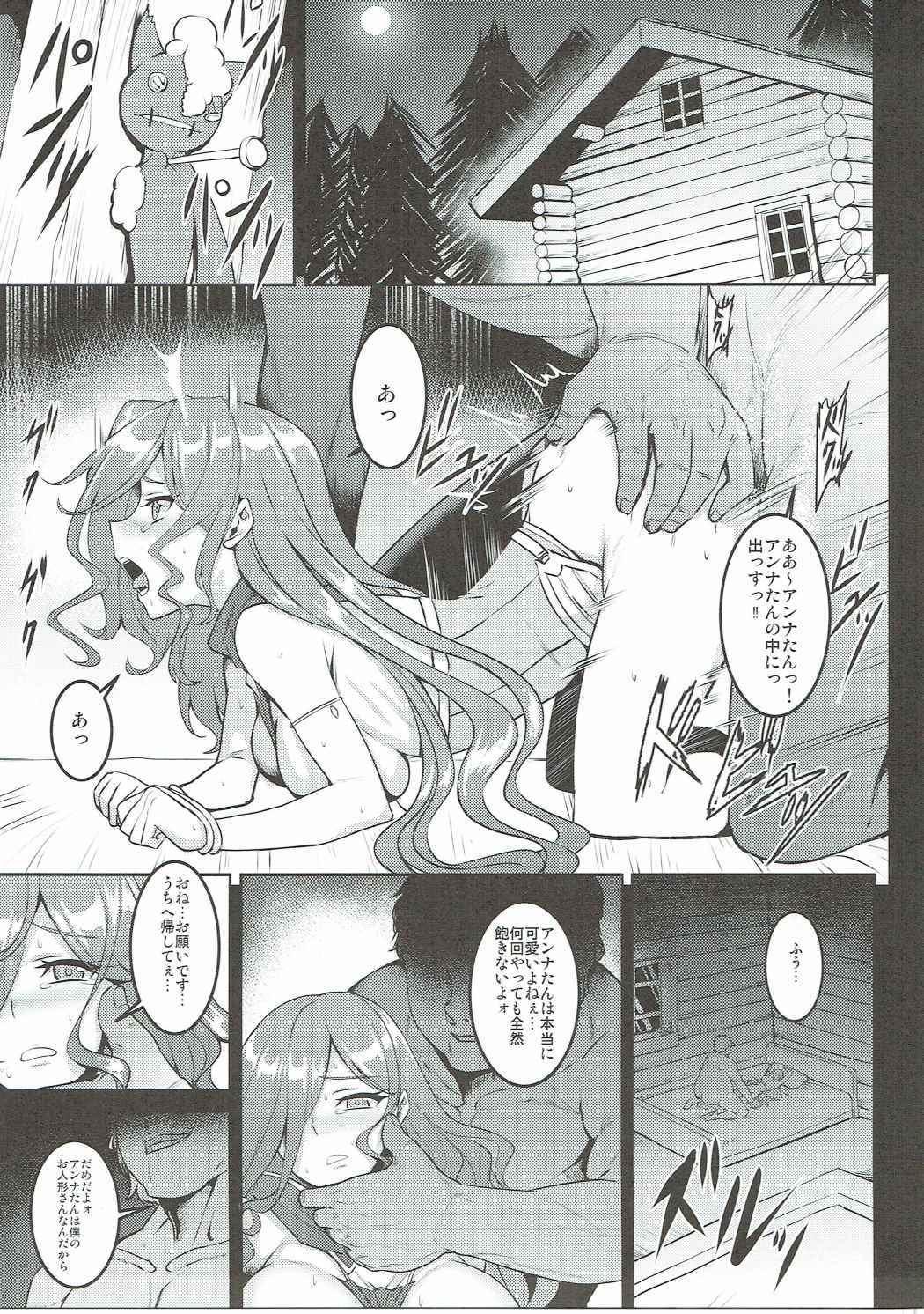 (C90) [Avion Village (Johnny)] BADEND GRANBLUE (Granblue Fantasy) page 10 full