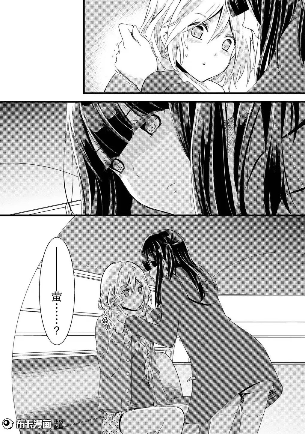 捏造trap2 page 32 full