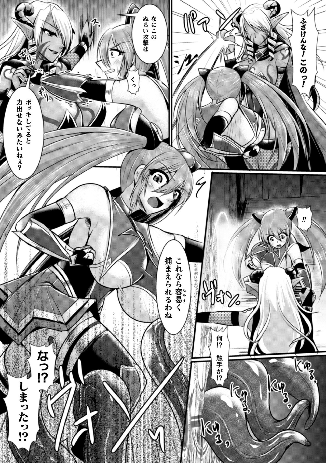 [Anthology] 2D Comic Magazine Futanari Shokushu Sakusei Shasei Kairaku ni Oboreru Heroine-tachi Vol. 1 [Digital] page 49 full