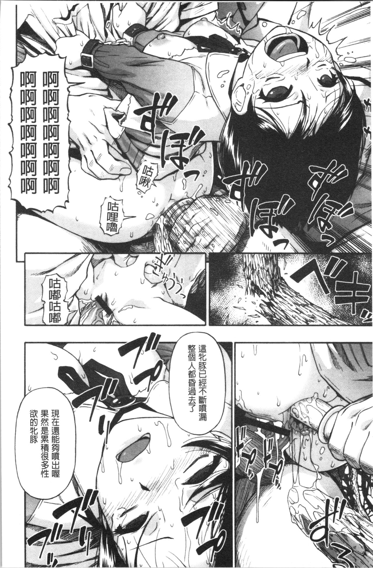 [Oyster] Butagoya [Chinese] page 21 full