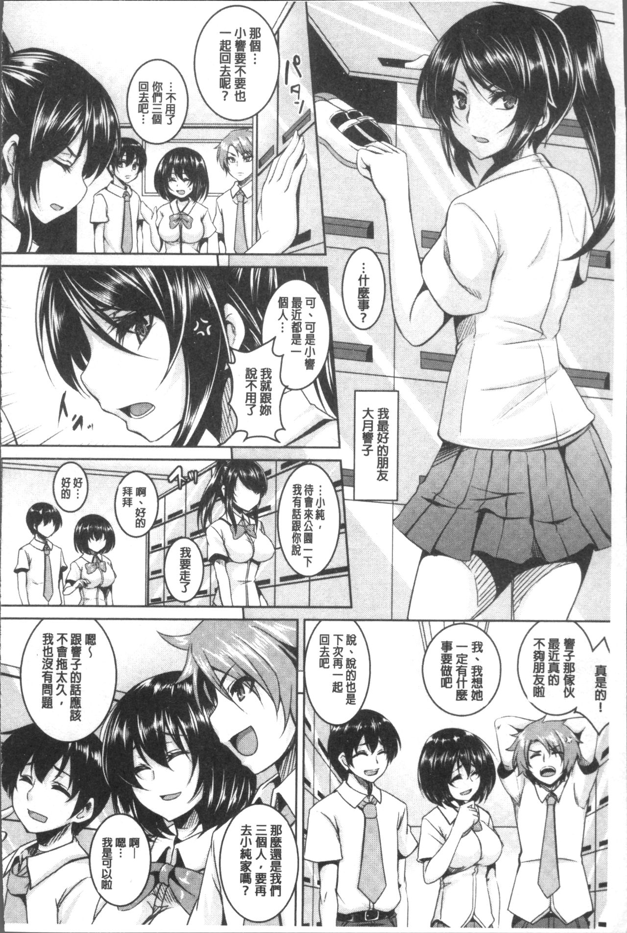 [Kazuhiro] Zenana Biyaku Choukyou Nikubenki Collection [Chinese] page 29 full