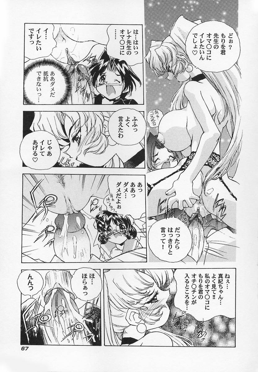 [Hariken Hanna] Sanshimai H Monogatari 2 page 71 full