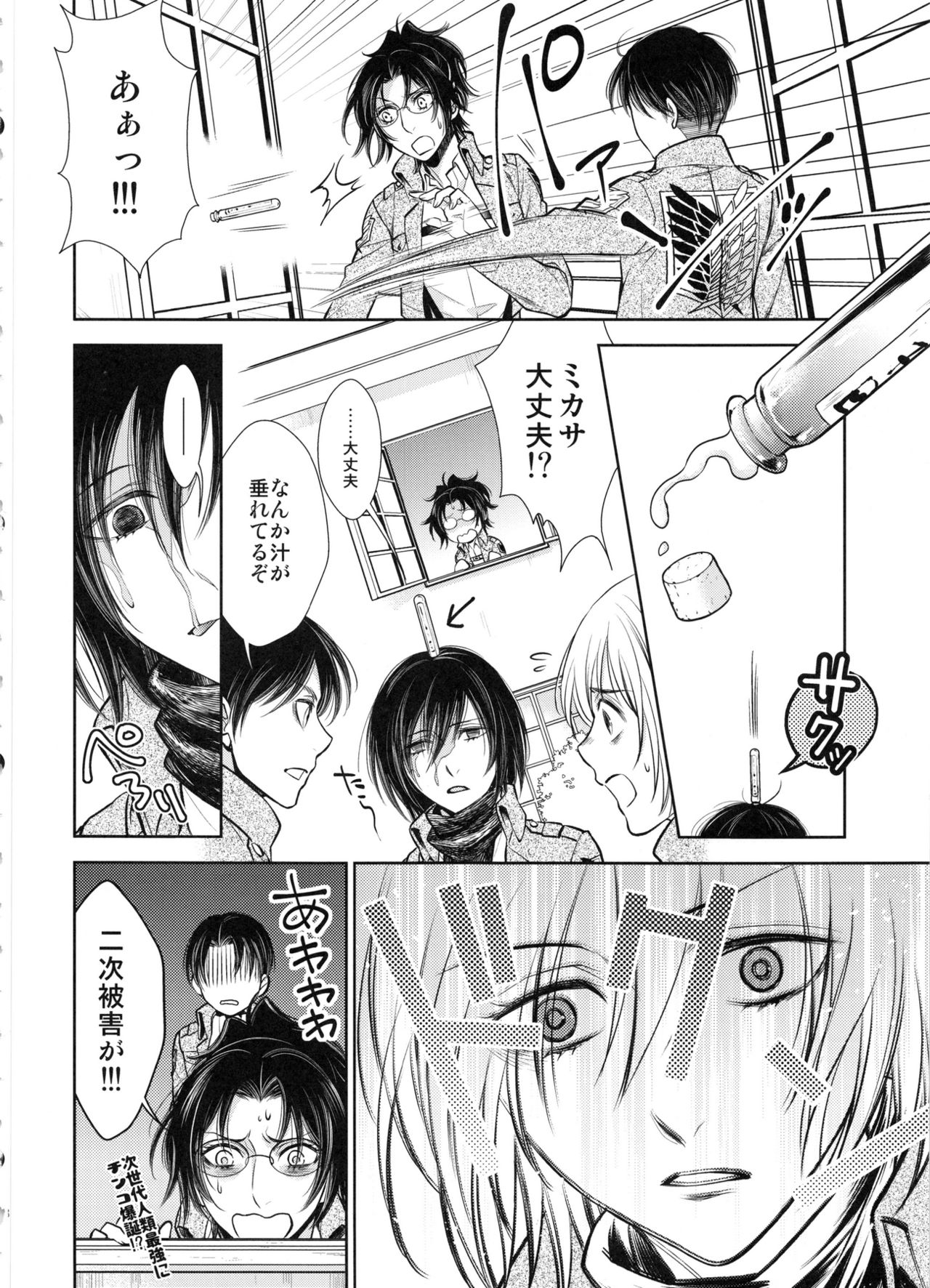 (C91) [RIX (Mamiya)] Haechatta!! (Shingeki no Kyojin) page 18 full