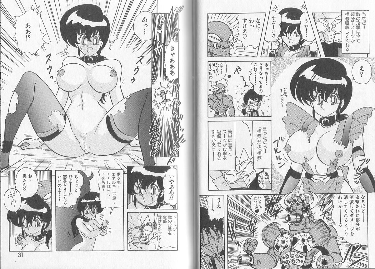 [Kamitou Masaki] Tatakae! Hitozuma Senshi Keiko-san (Marrid Lady Worrior Super Mrs, Keiko) page 19 full