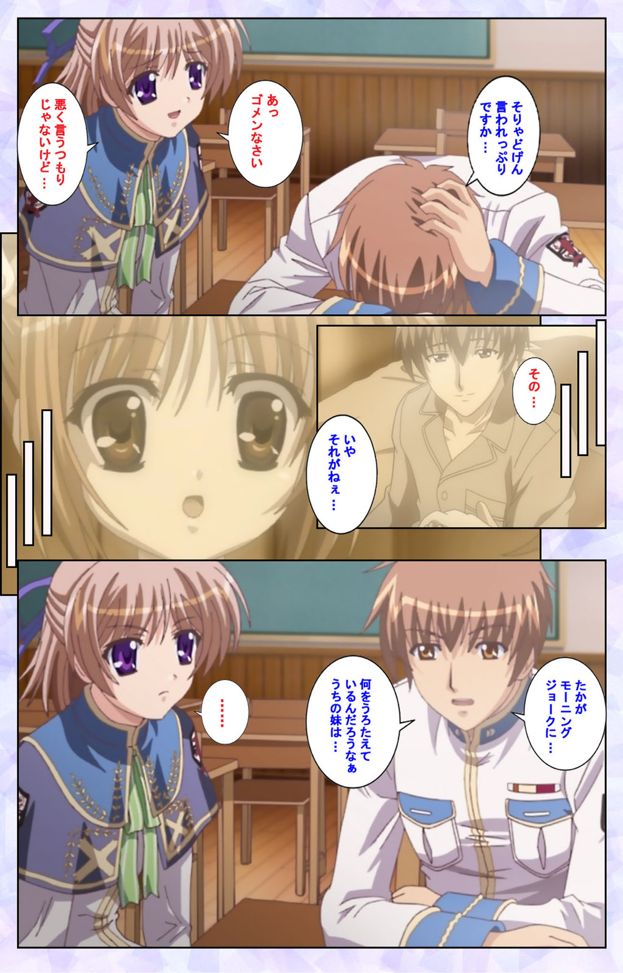 [Baseson] [Full Color seijin ban] Haru koiotome ~otome no en de aimashou.~ Kanzenban page 21 full