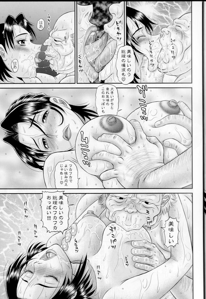 (C75) [PJ-1] Souri Kantei (Ghost in the Shell) page 9 full