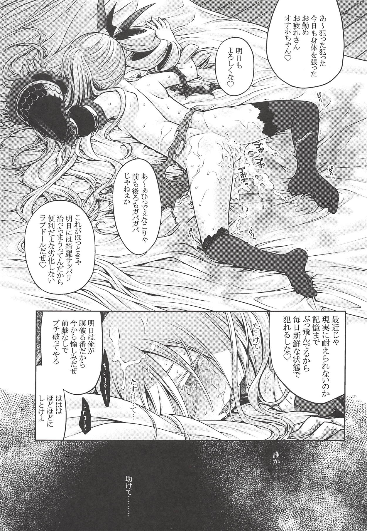 (COMIC1☆14) [Kazeuma (Minami Star)] Sekaiju no Anone X2 (Sekaiju no Meikyuu) page 32 full