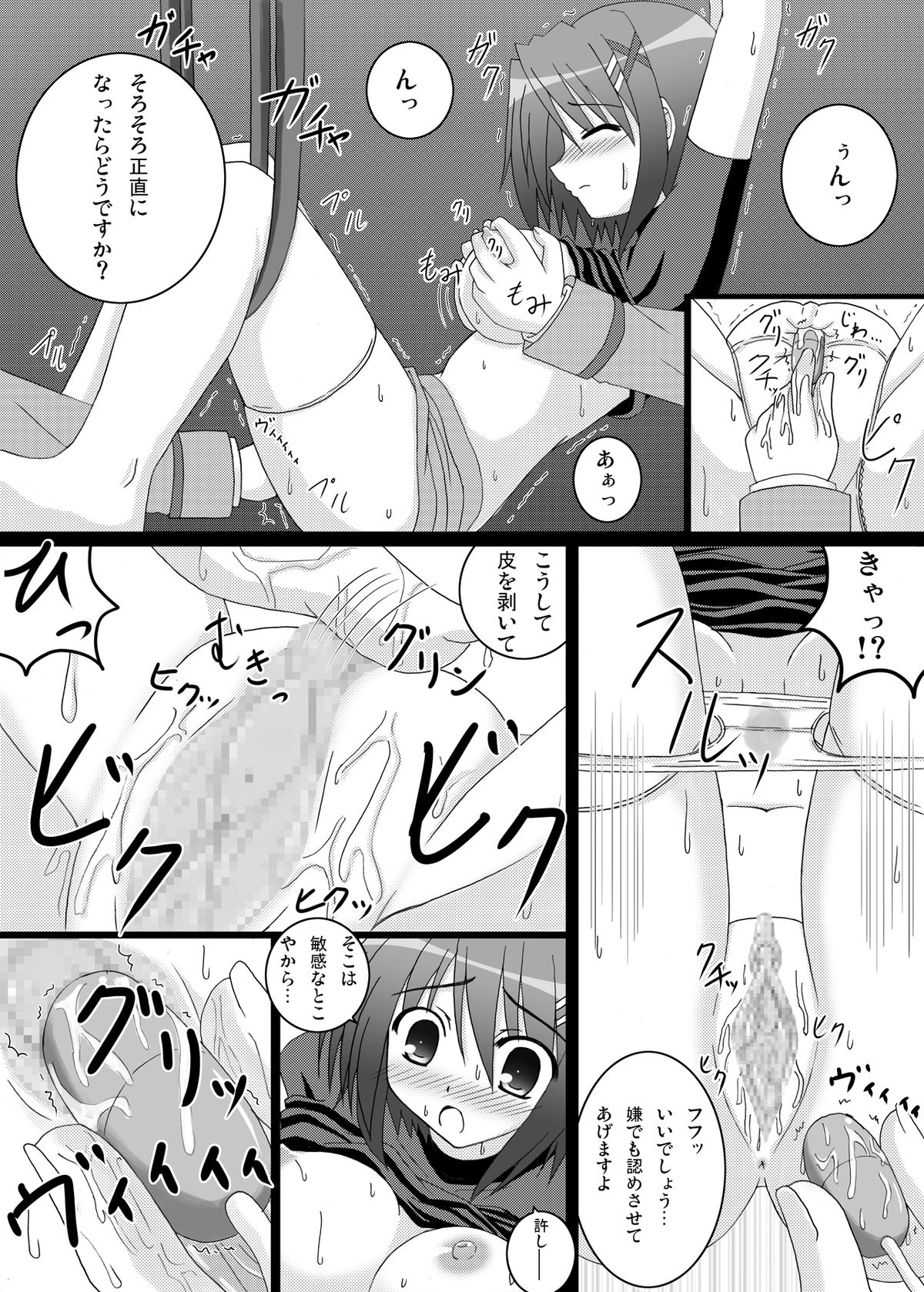 [Recycle (LASK)] ENSNARE (Mahou Shoujo Lyrical Nanoha) [Digital] page 17 full