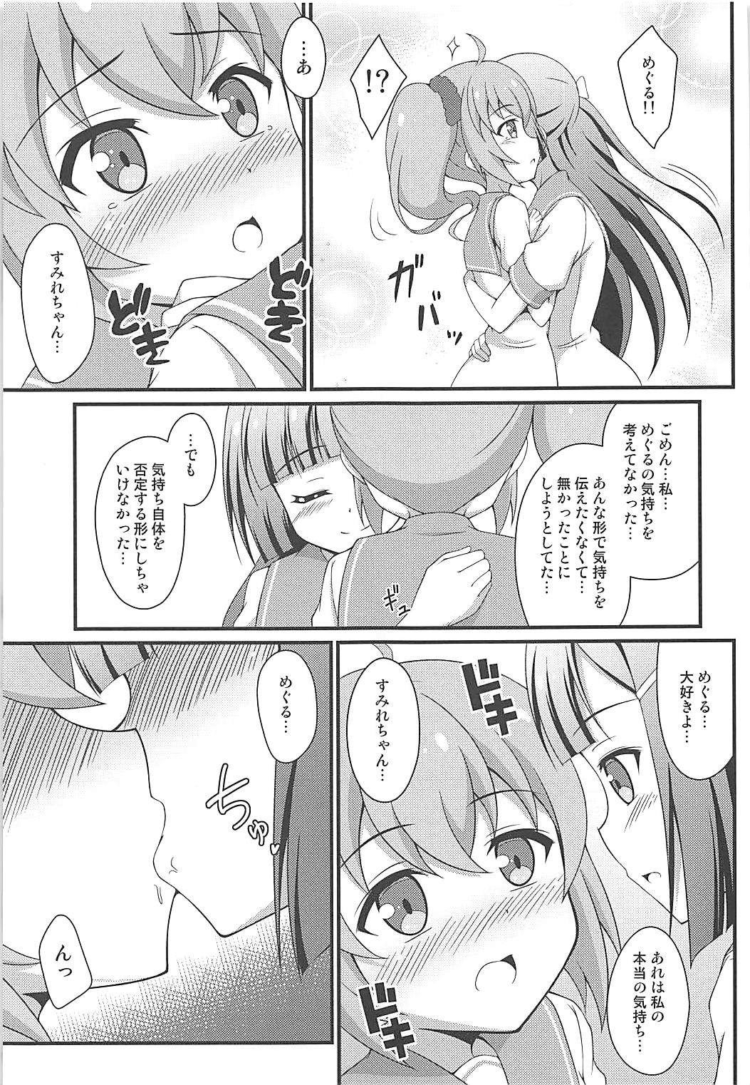 (C93) [BurstBomb.T (TKP)] BREAK Time 2 (Kaitou Tenshi Twin Angel) page 10 full