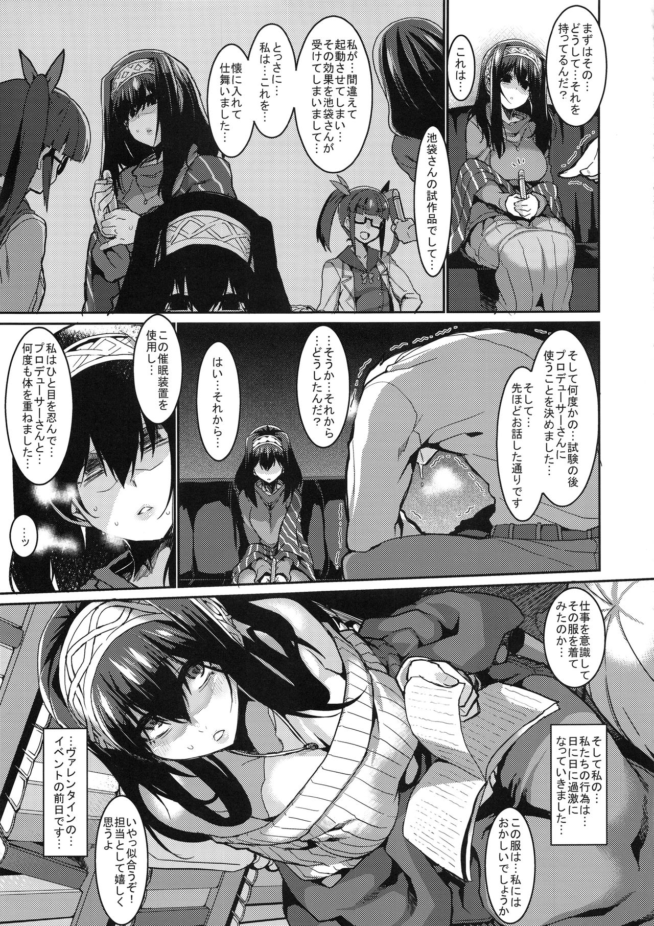 (C92) [HBO (Henkuma)] Fumika to Saimin (THE IDOLM@STER CINDERELLA GIRLS) page 16 full