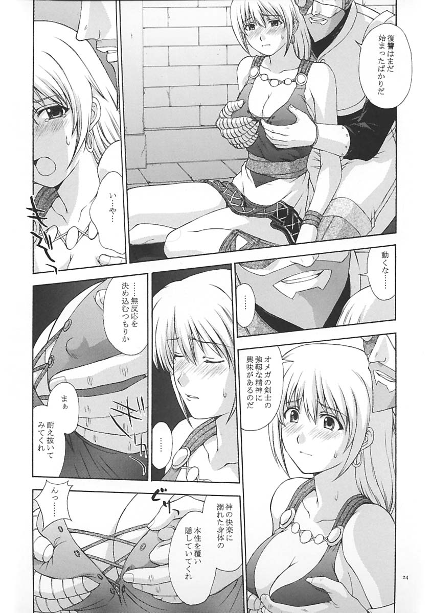 (C65) [Secret Society M (Kitahara Aki)] Shintaku no Toriko (SoulCalibur) page 23 full