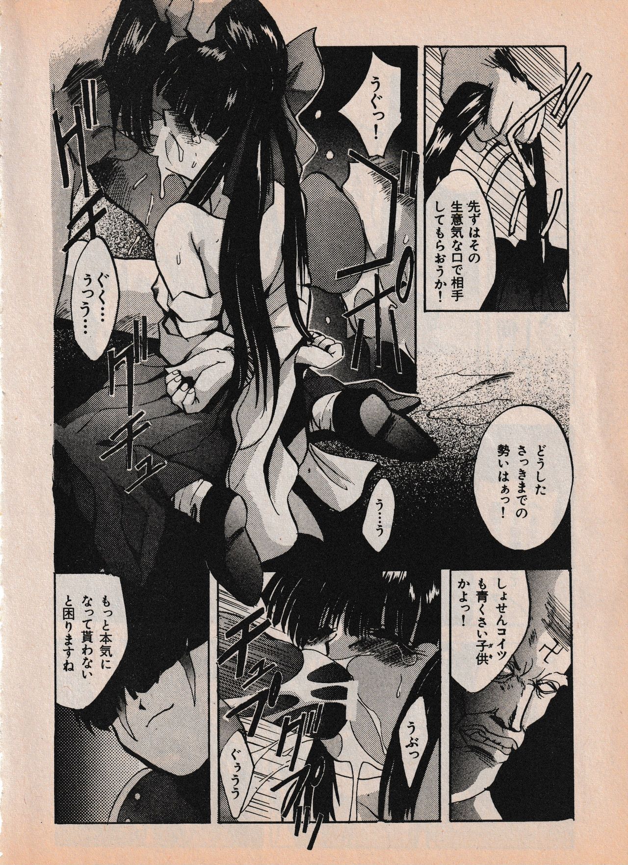 Sailor X vol. 4 - Sailor X vs. Cunty Horny! page 59 full