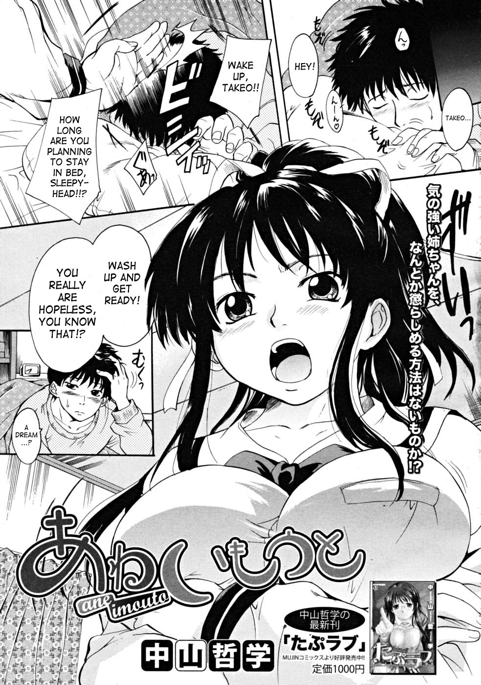 [Nakayama Tetsugaku] Milk Doll Ch. 1-4 [English] [SaHa+Yoroshii] page 8 full