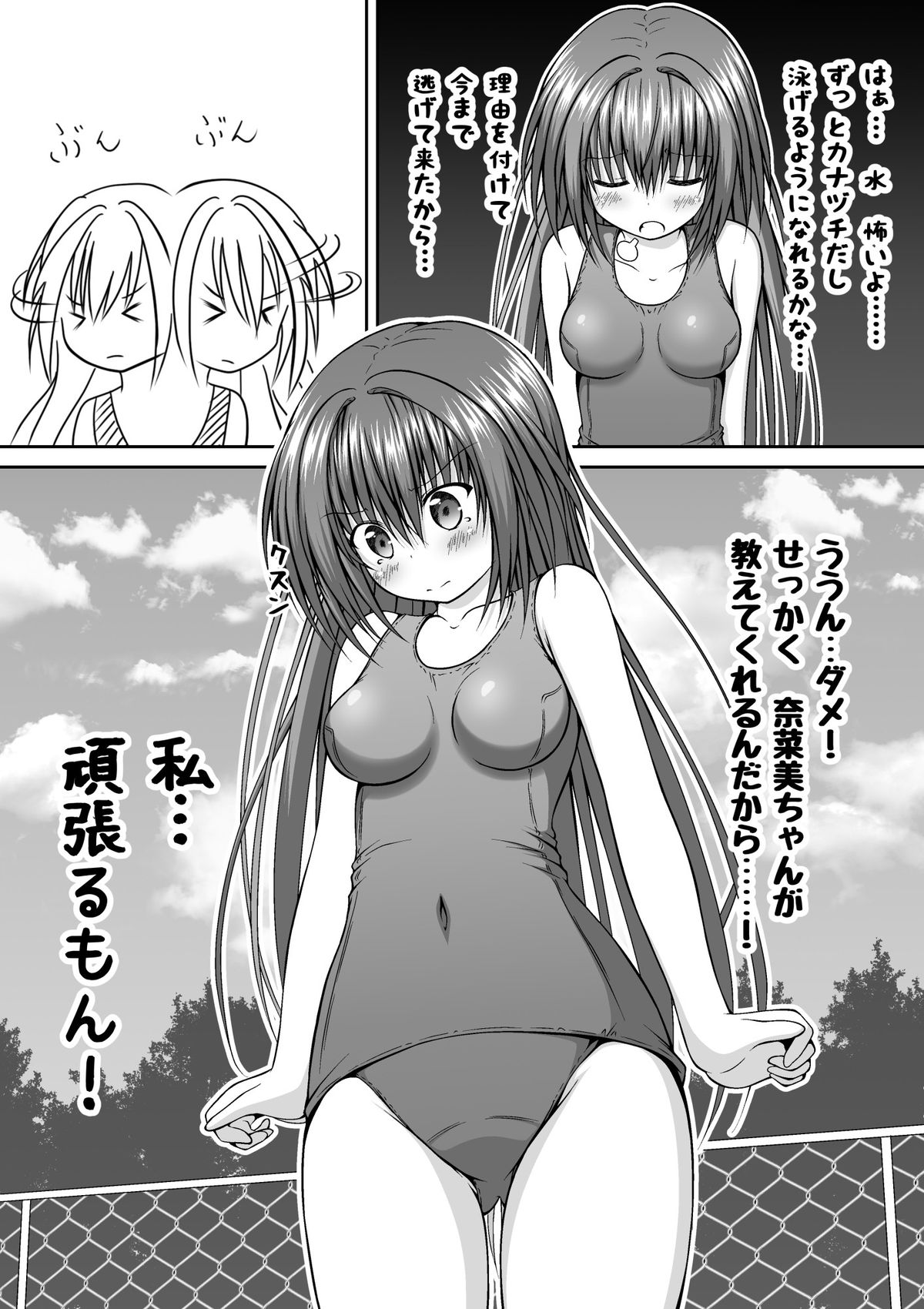 [Akira Aki] Yuri Mate! Bangaihen Ch. 1 Kanzenban - Sekai wa Oppai Oshiri School Mizugi no Tame ni Aru! page 4 full