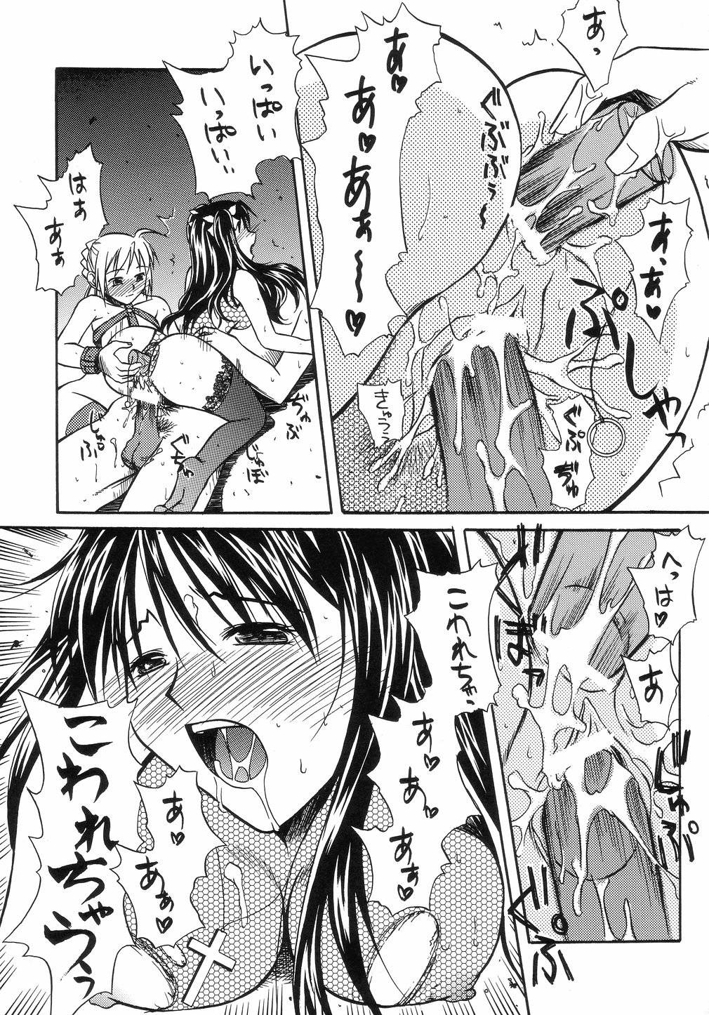 (C66) [Kaikinisshoku (Ayano Naoto)] Figure (Fate/stay night) page 20 full
