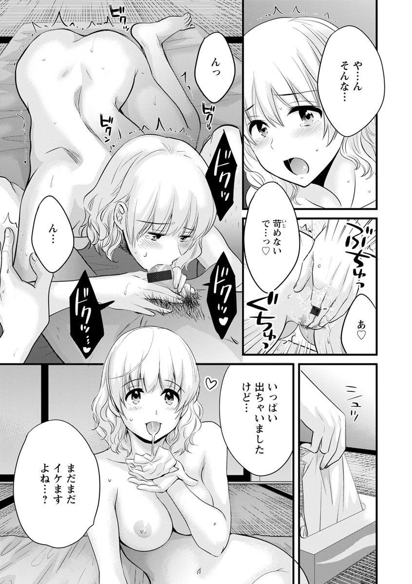 [Pon Takahanada] Tonari no Papa no Seiyoku ga Sugokute Komattemasu! [Digital] page 35 full