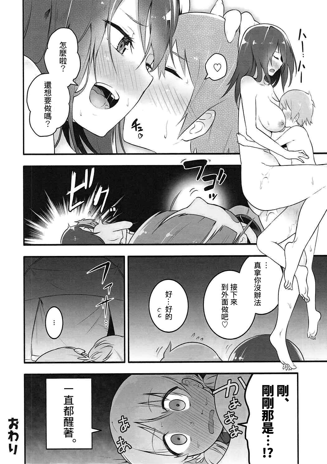 (C91) [Soda Batake (Muteki Soda)] Mika-san to Ichaicha Mujintou Sakusen (Girls und Panzer) [Chinese] [吹雪翻譯] page 20 full