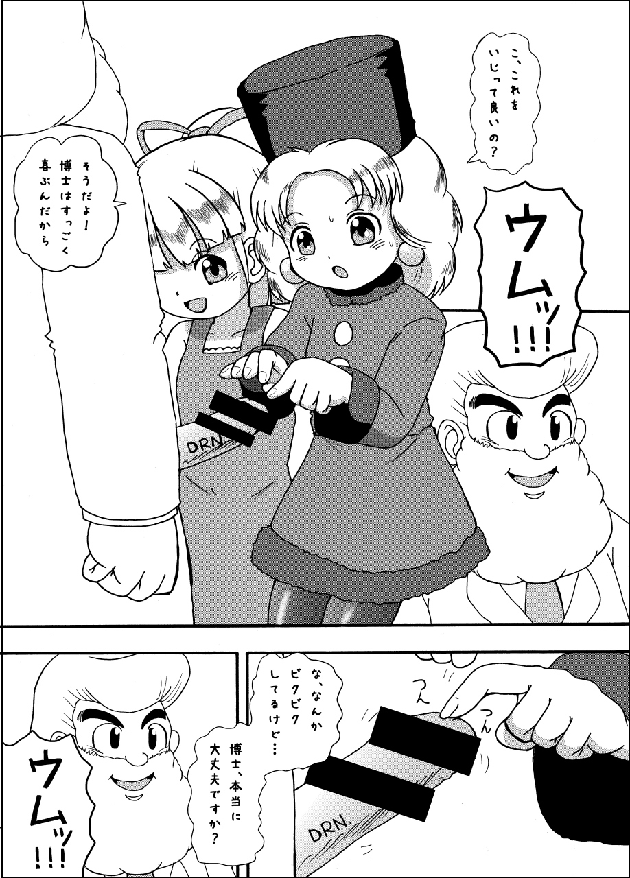 [Yaroujidai (Namekata Tubame)] LoveRoLL-KK+ (Rockman) [Digital] page 2 full