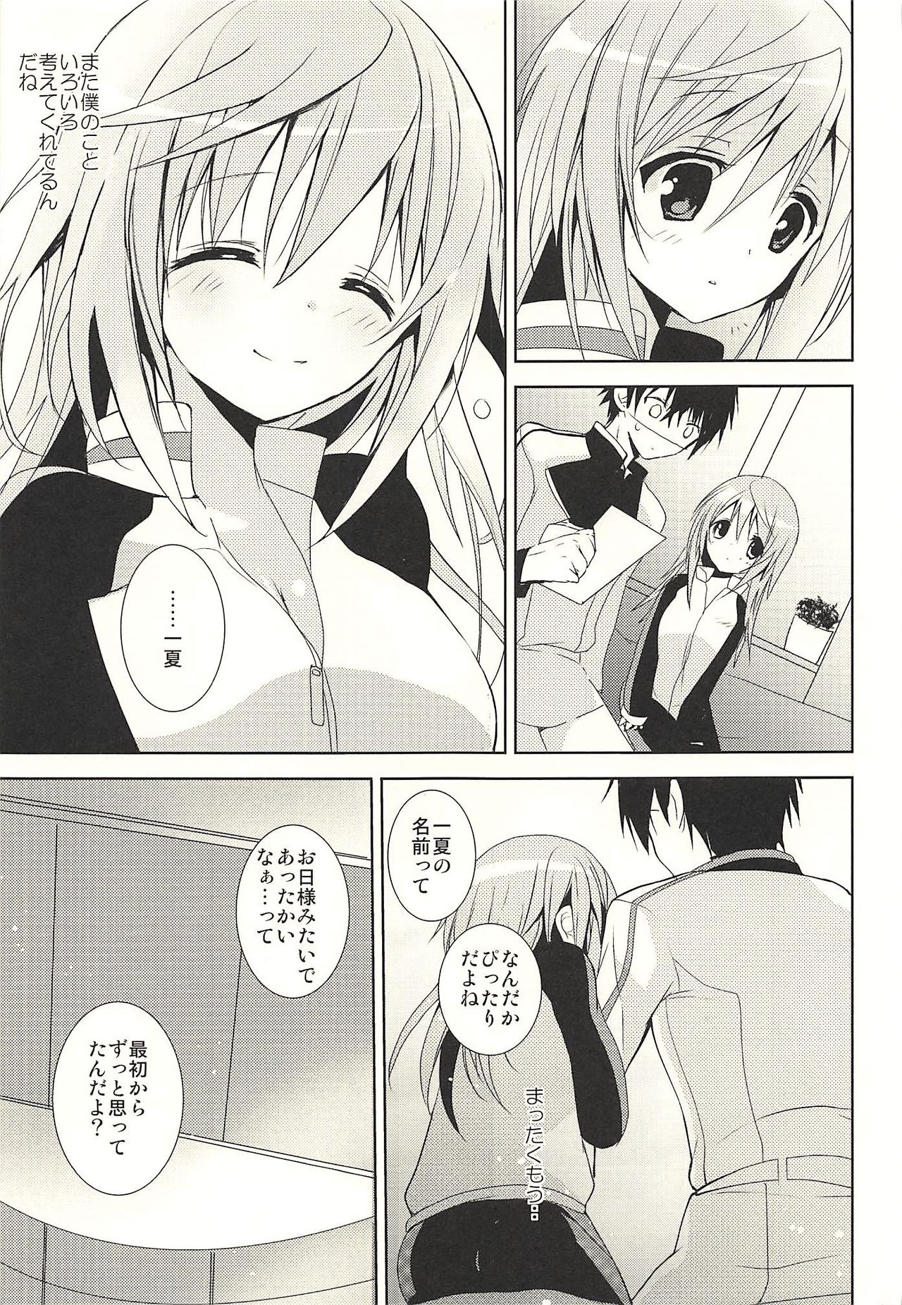 (C83) [Otona Shuppan (Hitsuji Takako)] Daisuki Collection (IS <Infinite Stratos>) page 4 full