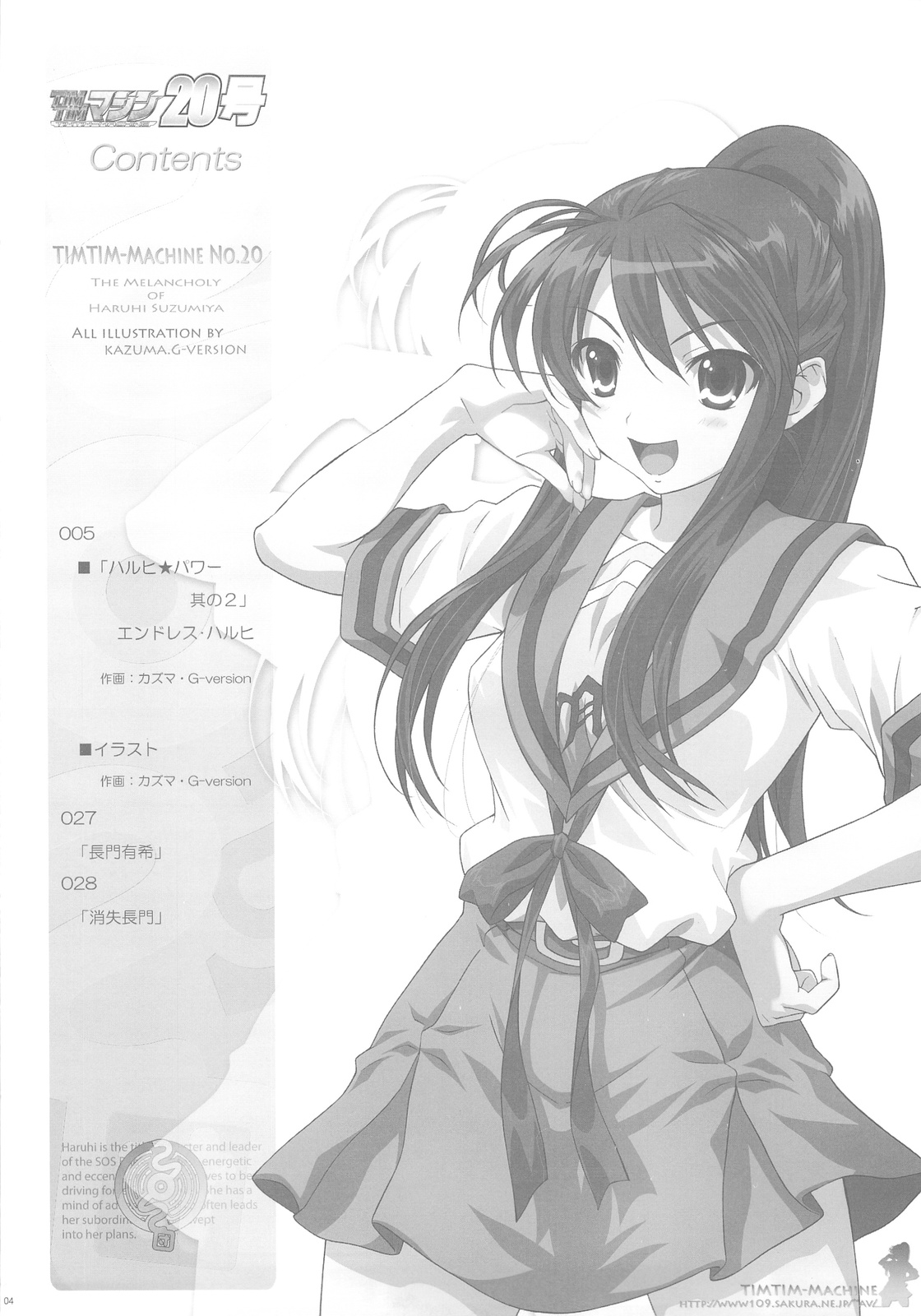 (C76) [TIMTIM MACHINE (Kazuma G-Version)] TIMTIM MACHINE 20 (The Melancholy of Haruhi Suzumiya) page 3 full