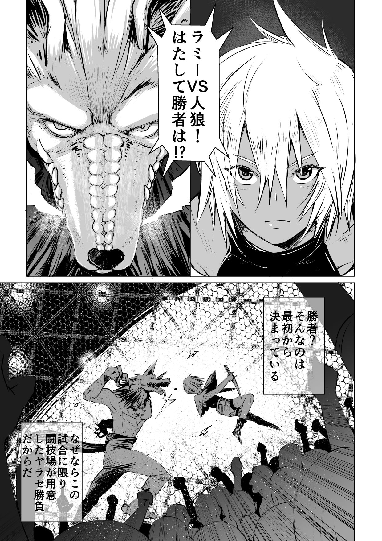 [PINK BAT (Janome)] Meikyuu BADEND ep3 [Digital] page 7 full