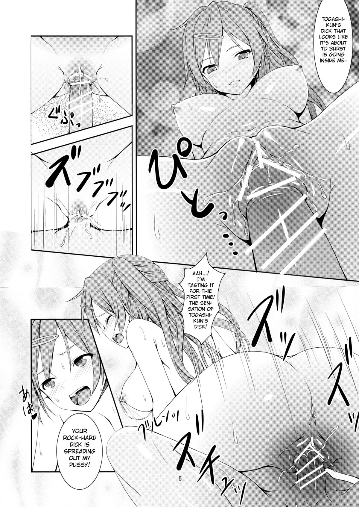 (C83) [Hamiheya (Hamihe)] Nibutani Route wa BADEND! (Chuunibyou demo Koi ga Shitai!) [English] {doujin-moe.us} page 6 full