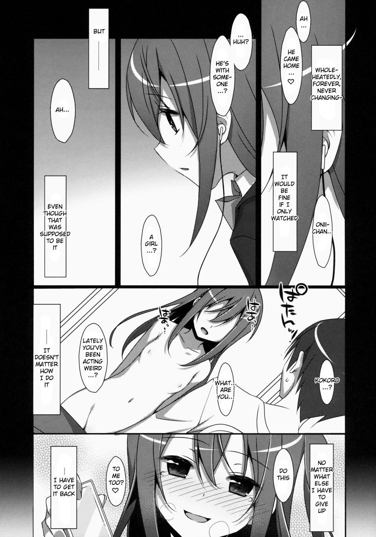 (COMIC1☆9) [TIES (Takei Ooki)] Watashi no, Onii-chan [English] {Yuzuru Katsuragi} page 10 full