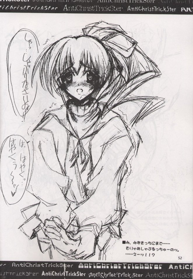 (C58) [HarthNir (Misakura Nankotsu)] Anti Christ Trickster (Magical Antique) page 51 full