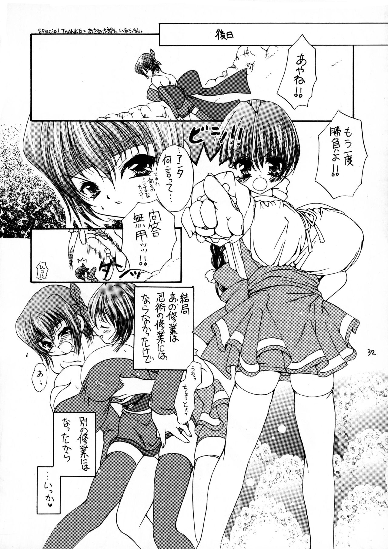 (C61) [πO2 (Various)] πO2 Magazine (Various) page 32 full