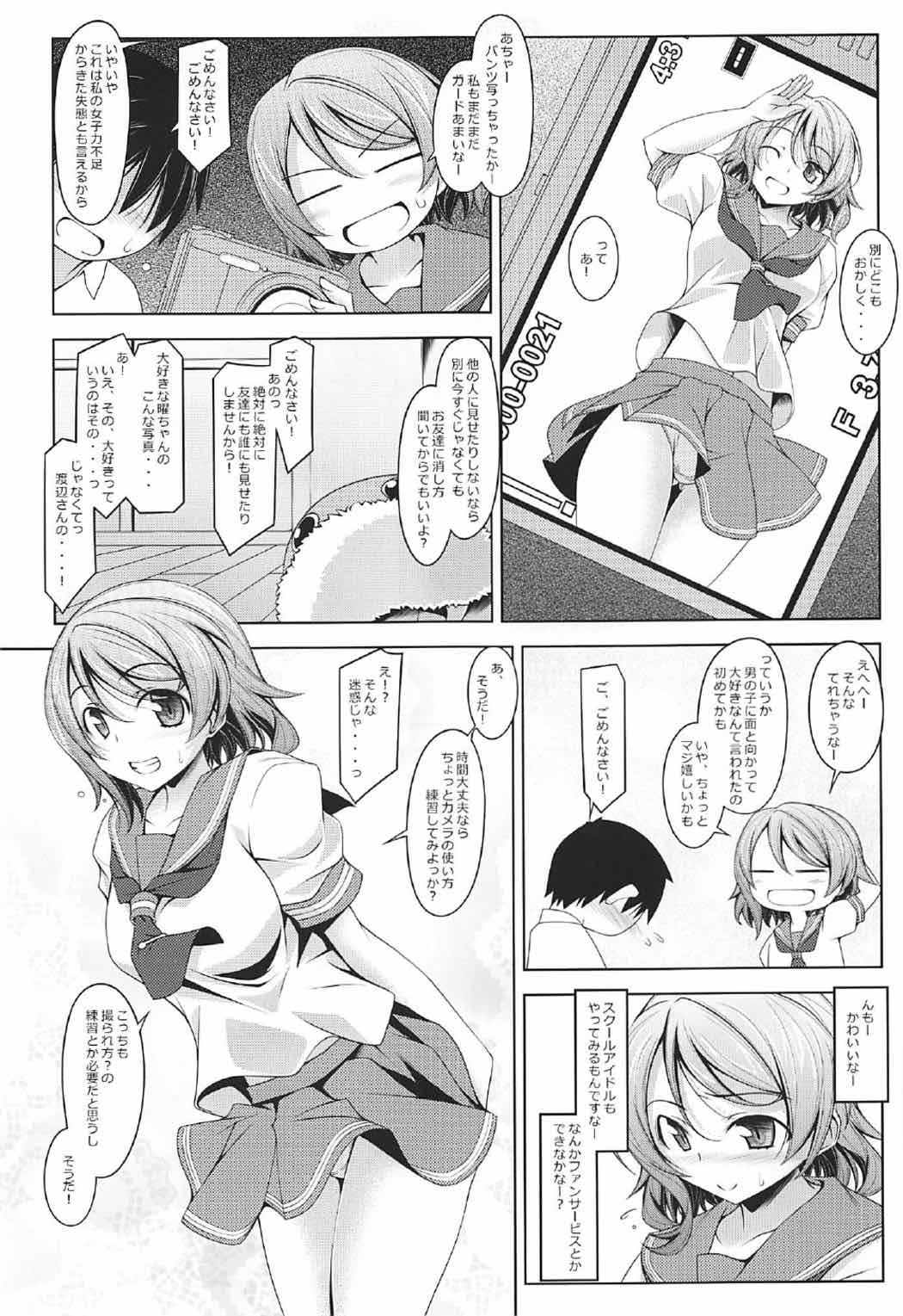 (C92) [Oremuha X (Kikuchi Tsutomu)] You-chan no You (Love Live! Sunshine!!) page 4 full