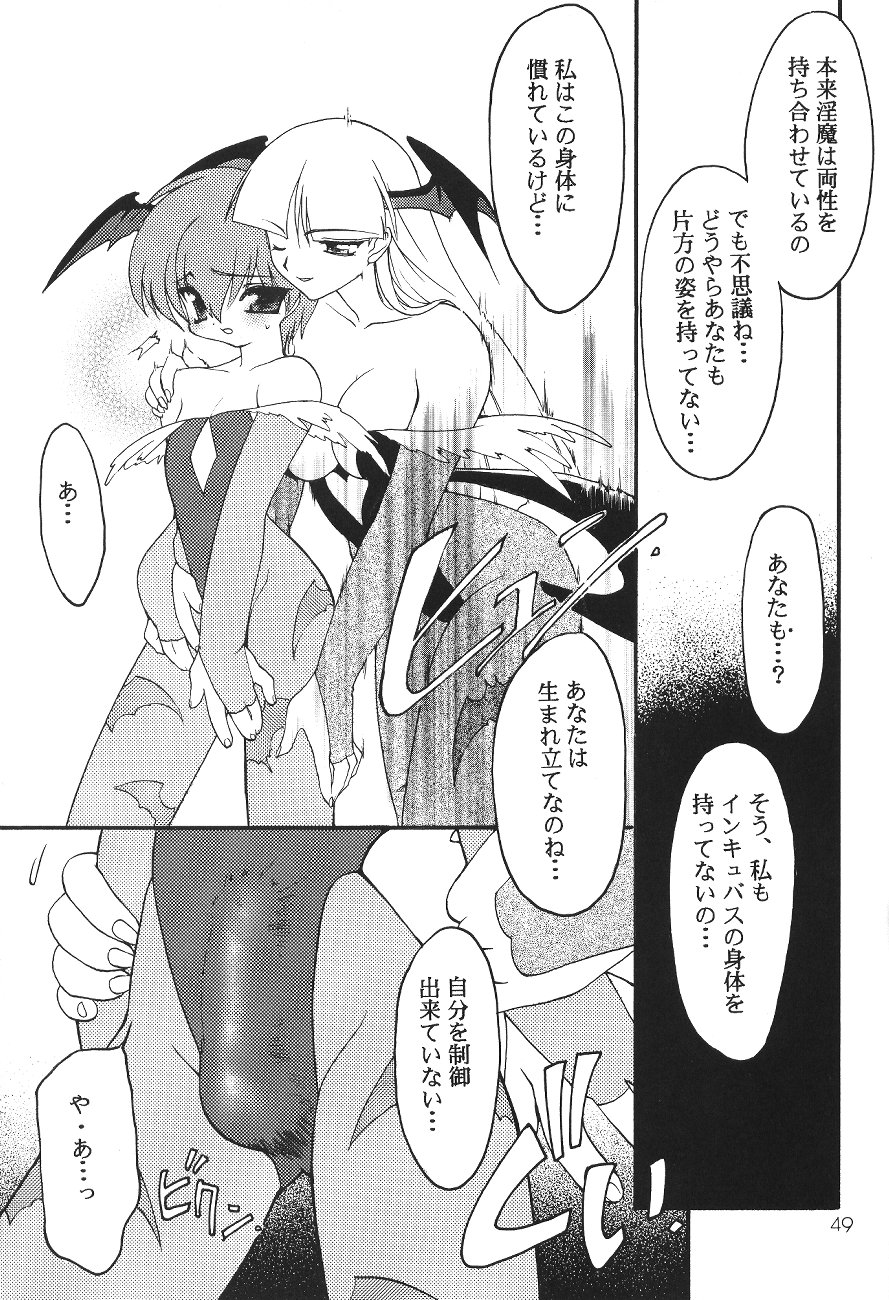 (C55) [SXS (Various)] Peach Up! (Various) page 48 full