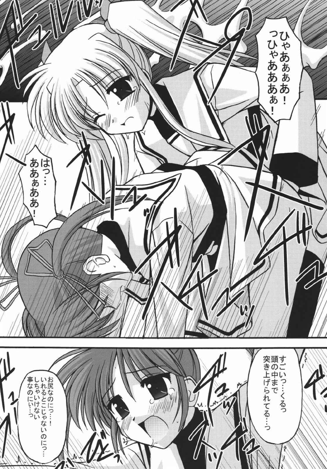 [ETERNAL-ECLIPSE (Kitamiya Genbu)] READY? (Mahou Shoujo Lyrical Nanoha) page 22 full