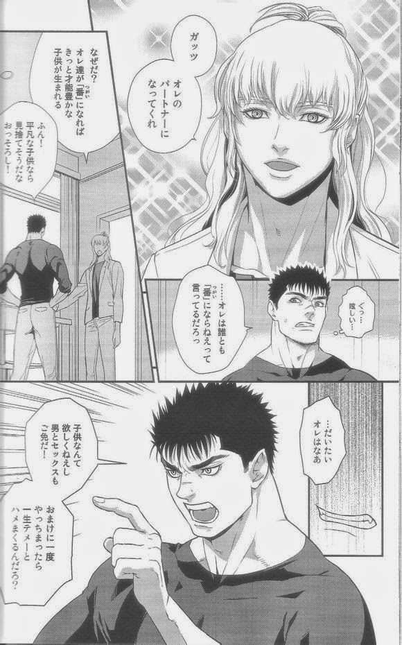 (C87) [Killer Bambi (Matsumoto Inaki)] Heartache 1 (Berserk) page 10 full