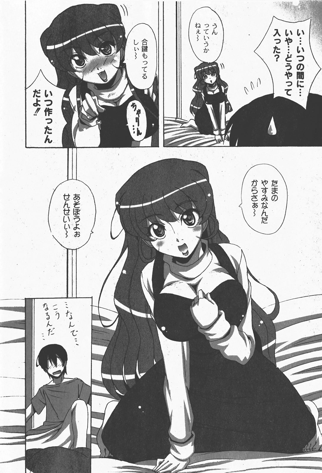 [yume] Comic Moog 2008-01 page 29 full