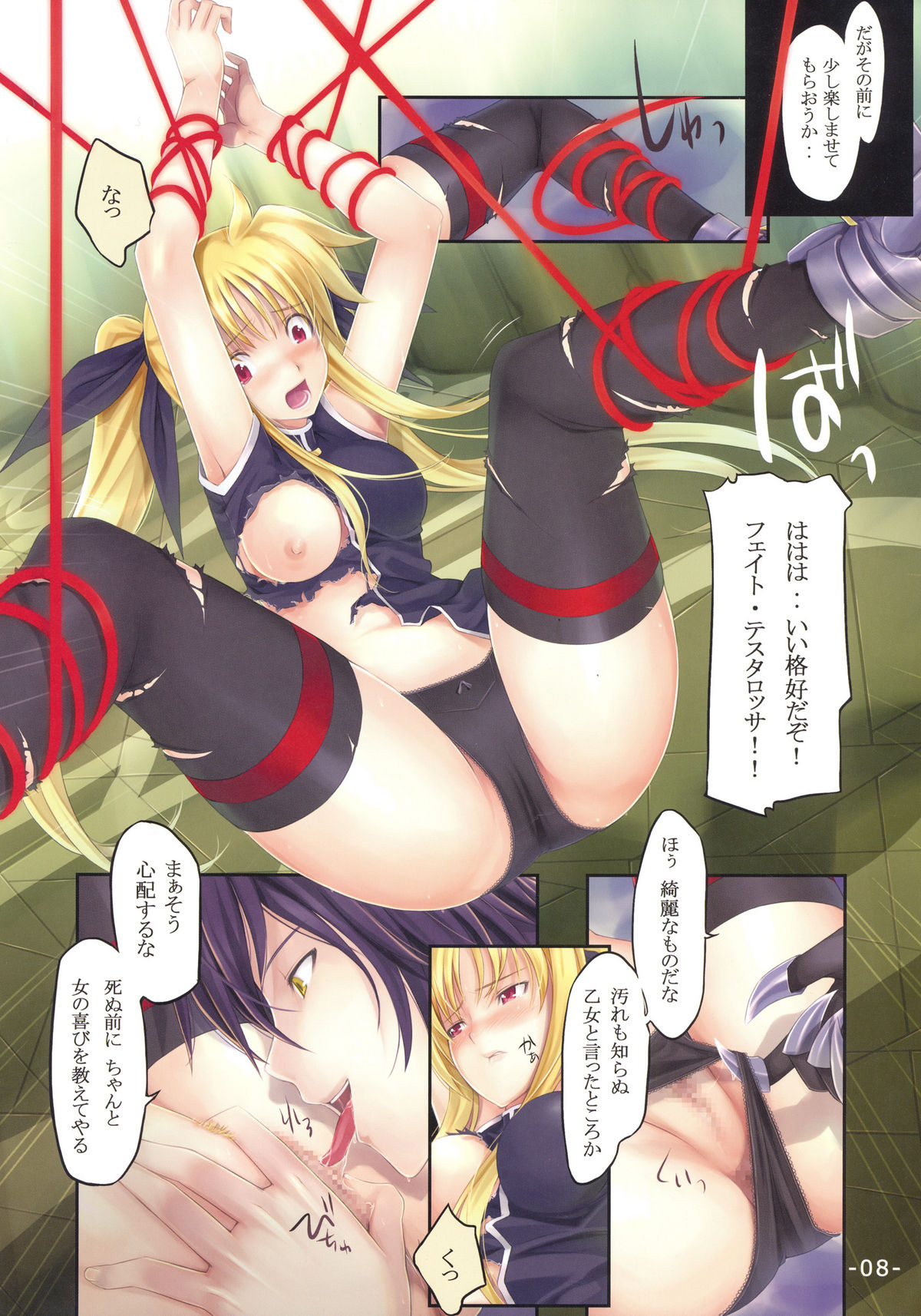 (C74) [TRI-MOON! (Mikazuki Akira!)] PASSION -karakore 2- (Mahou Shoujo Lyrical Nanoha) page 7 full