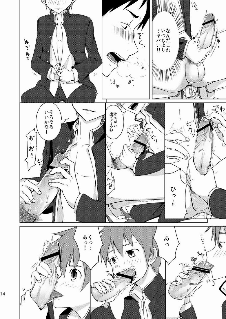 (C79) [TomCat (Kyouta)] Houkago Excellent page 12 full