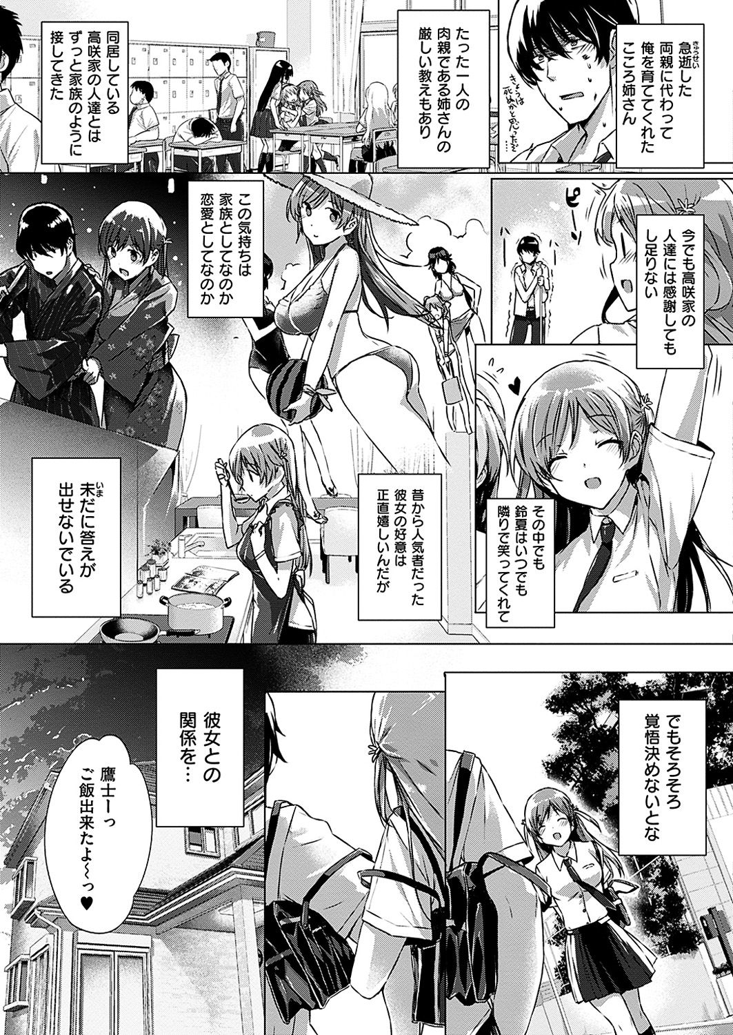 COMIC HANA-MAN 2018-12 [Digital] page 15 full