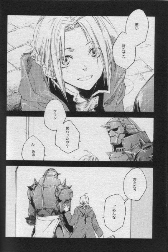 [mechano (Izumi Yakumo)] Night Flyer (Fullmetal Alchemist) page 4 full
